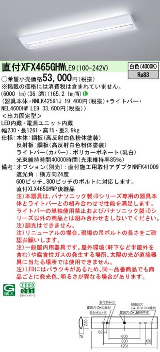 XFX465GHWLE9