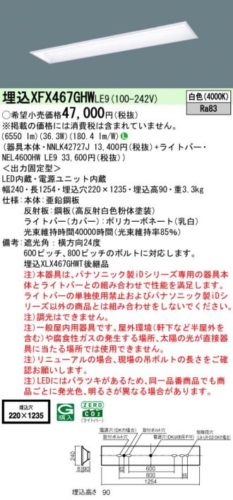 XFX467GHWLE9