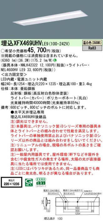 XFX469UHVLE9