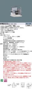NYM20233RS2
