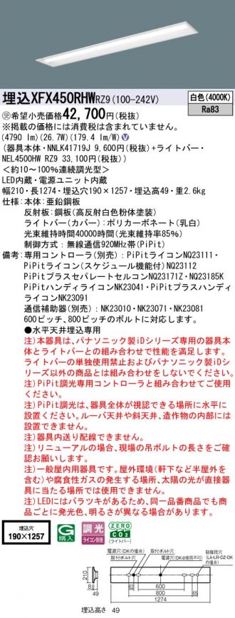 XFX450RHWRZ9
