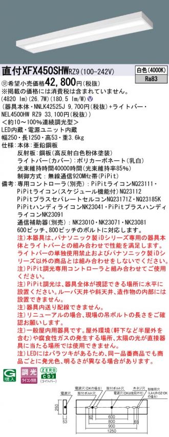XFX450SHWRZ9