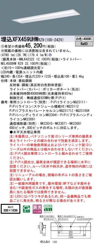 XFX459UHWRZ9