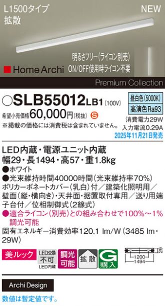 SLB55012LB1