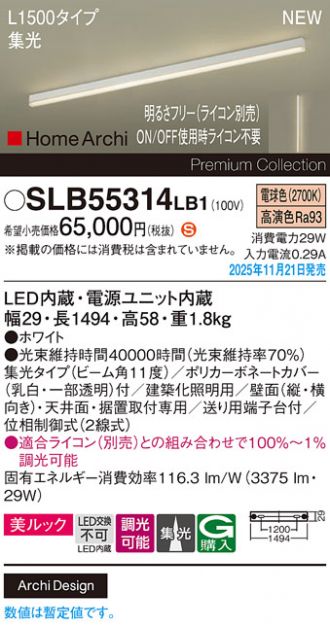 SLB55314LB1