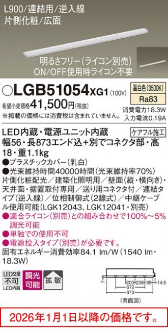 LGB51054XG1