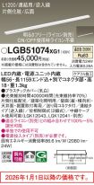 LGB51074XG1