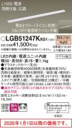 LGB51247KXG1