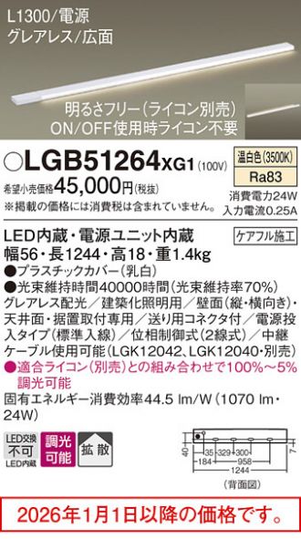LGB51264XG1