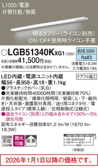 LGB51340KXG1