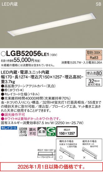 LGB52056LE1