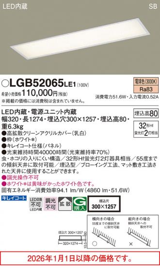 LGB52065LE1