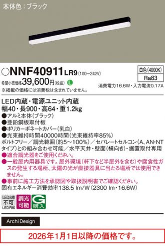 NNF40911LR9