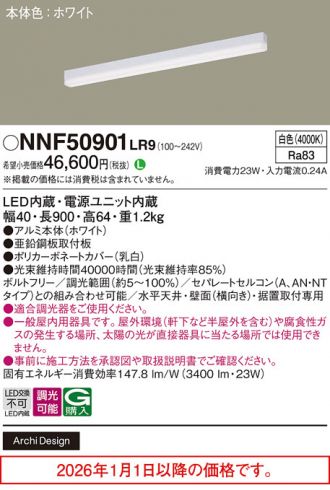 NNF50901LR9