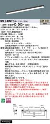 NNFL40912LR9