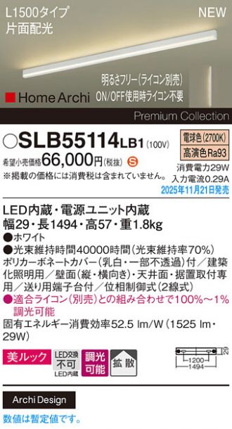 SLB55114LB1