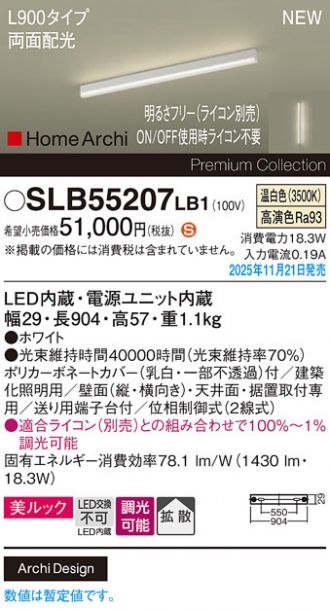 SLB55207LB1