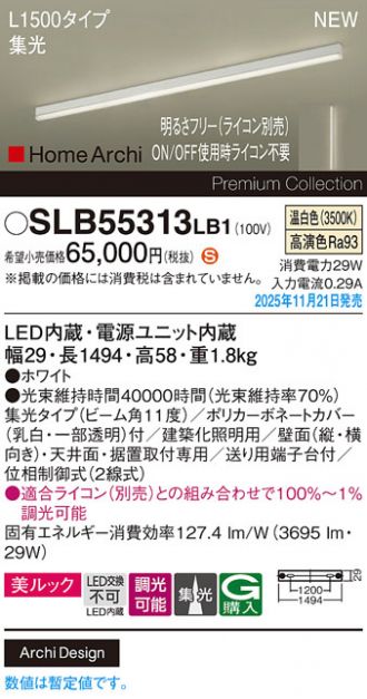SLB55313LB1