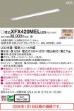 XFX420MELLE9