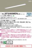 XFX460MENLE9