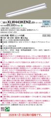 XLW443KEN...