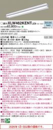 XLW462KEN...
