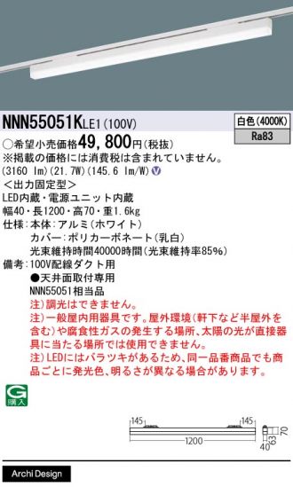 NNN55051KLE1