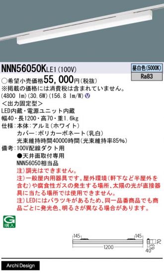 NNN56050KLE1