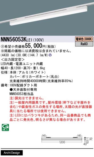 NNN56053KLE1