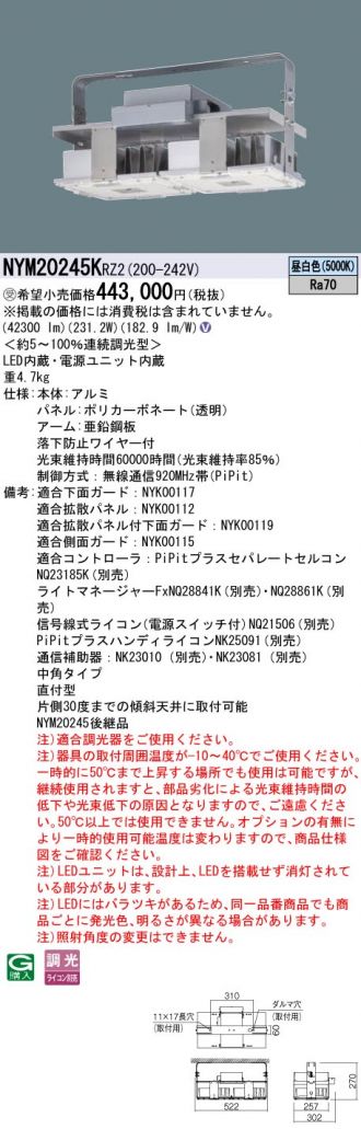 NYM20245KRZ2