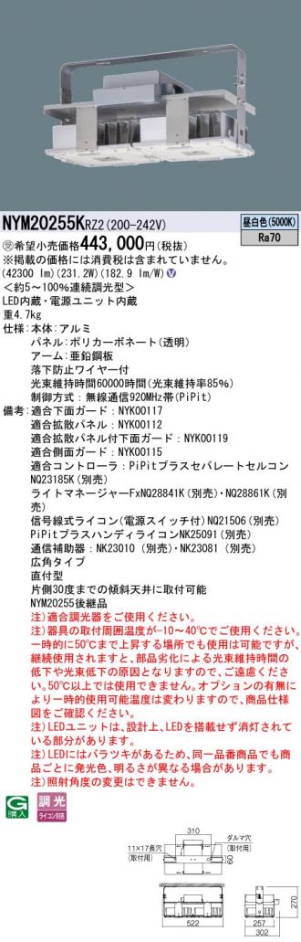 NYM20255KRZ2