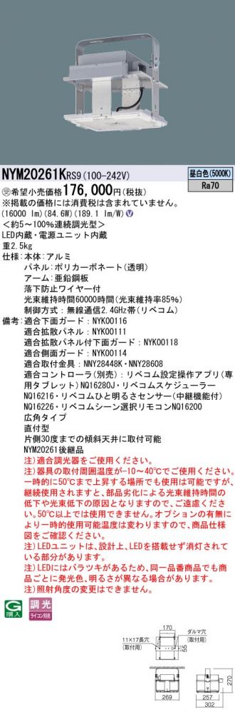 NYM20261KRS9