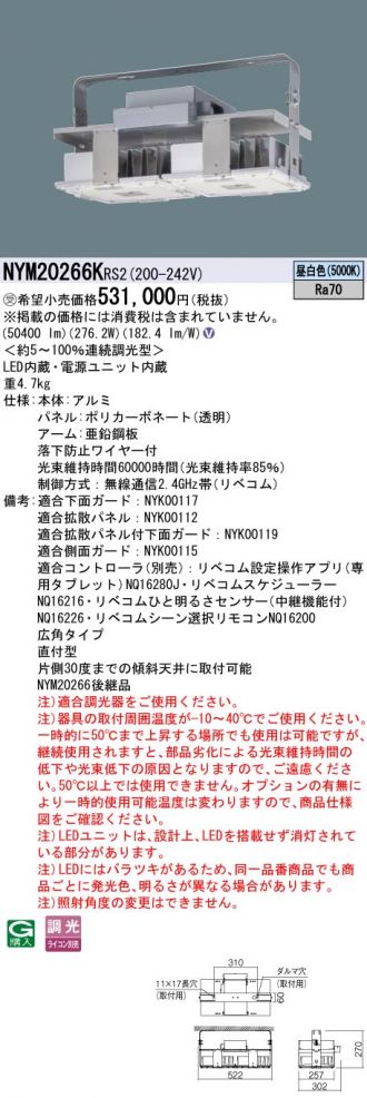 NYM20266KRS2