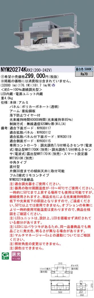 NYM20274KRX2