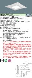 XLX115DENRD9