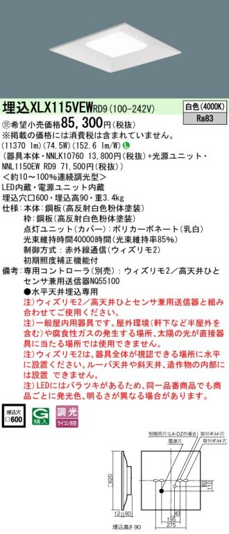 XLX115VEWRD9