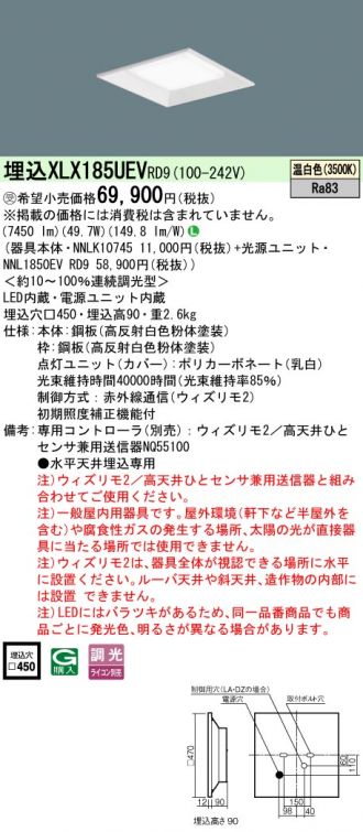 XLX185UEVRD9