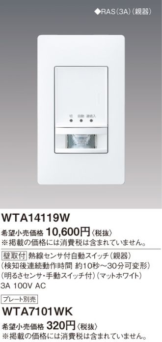 WTA14119W