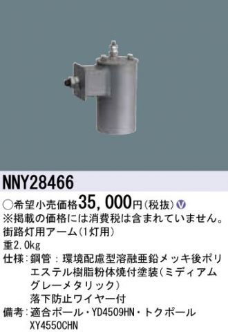 Nny パナソニック 商品詳細 照明器具 換気扇他 電設資材販売のあかり通販