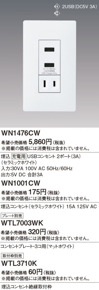 パナソニック Panasonic ADVANCE アドバンス WTL3710K シリーズ 埋込コンセント用絶縁取付枠