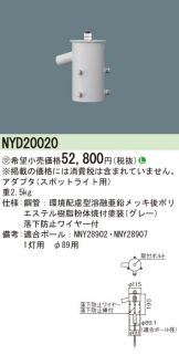 NYS15271LE9(パナソニック) 商品詳細 ～ 照明器具・換気扇他、電設資材 