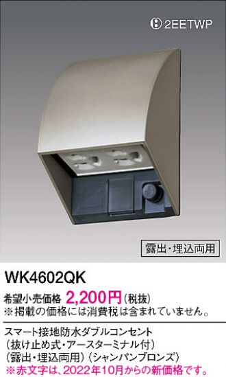 WK4602QK