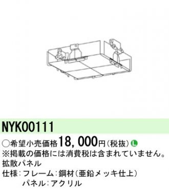 NYK00111