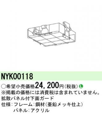 NYK00118