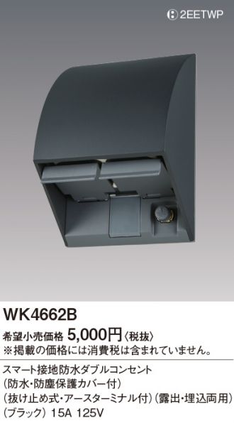 WK4662B