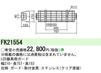 FK21554