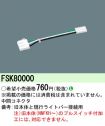 FSK80000
