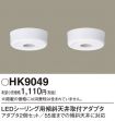 HK9049