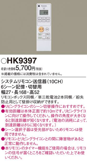 HK9397