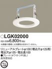LGK02000